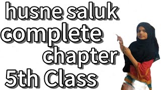 5th Class husne saluk complete question answer with word meaning [upl. by Eamon]