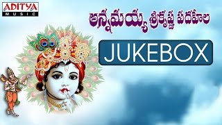 ANNAMAYYA  SRI KRISHNA PADAHELA  GBALAKRISHNA PRASAD  ANNAMACHARYA KEERTHANA JUKEBOXbhaktisongs [upl. by Anaehs]