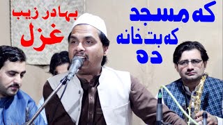 Ka Masjid Ka But Khana Da Pashto New Song 2024 Pashto new Ghazal 2024 Bahadar Zeb Ghzal [upl. by Nuajed]