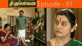 திருப்பாவை சீரியல் Episode  97  Thiruppaavai Serial [upl. by Halden]