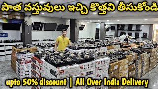 upto 50 discount  Exchange Old Steel Items amp Avail 30 Discount  Nakoda Steels Ameerpet Hyderabad [upl. by Gaudette384]