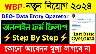 WBP DEO Form Fill Up 2024WBP New Vacancy 2024 [upl. by Lillywhite339]