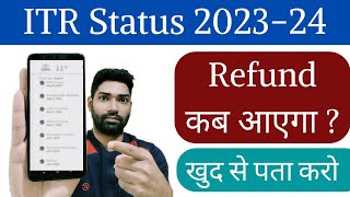 Income tax Refund Status 202324 Check Income Tax Return Status  ITR online filing 202324 [upl. by Akiras]