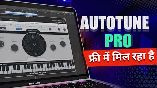 Get Antares Autotune Pro Free autotune [upl. by Shaffer]