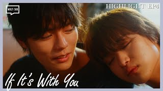 ENG SUB MULTI Highlight  If Its With You  EP4 [upl. by Kristianson]