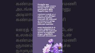 ஊரத் தெரிஞ்சிகிட்டேன் song lyrics  சொந்தமே  ilayaraja80s kjyesudas tamilsonglyrics 80s90shit [upl. by Hildagard]