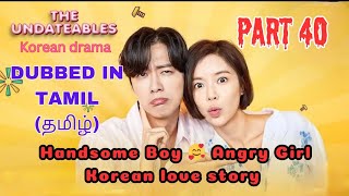 The Undateables part 40  Kdrama kdramatamil  krishvoiceofarmy kdrama koreandrama movie [upl. by Keare725]