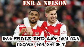 የአርሰናል quotየHale Endquot ልጆች ከዚህ በኋላ በክለቡ ተስፋ አላቸው [upl. by Cybil]