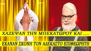 The Chase  Χάζεψαν Την Μαρία Και Έκαναν Σκόνη Τον Αδέκαστο Επιθεωρητή Στο The Chase [upl. by Ysnap]