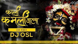 KALI KAMLI WALA JANMASHTAMI KE SoNG AP ANSHUL DJ OSL  DJ OSL PRODUCTION 🎧🔥🎉  DJ REMIX SONGS [upl. by Squire]