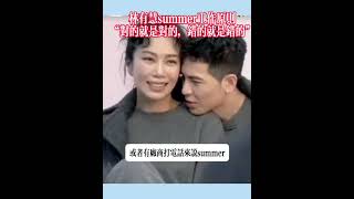 林有慧summer：工作中有原則“對的就是對的，錯的就是錯的”，有能力有智慧有力量的女人。也是對藝人蕭敬騰的保護！林有慧蕭敬騰蕭敬騰林有慧經紀人萧敬腾 [upl. by Anaeel]