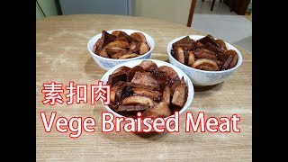 Vegetarian Food –素扣肉 Braised Meat 003 [upl. by Radborne]