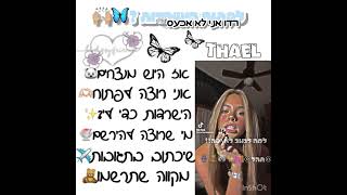 פליז תרשמווו [upl. by Cahra]