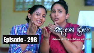 Deweni Inima  Episode 298 28th March 2018 [upl. by Gariepy]