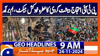 Three terrorists killed in IBO near Chakri ahead of PTI protest  Geo News 8AM Headlines  24 Nov 24 [upl. by Hueston]