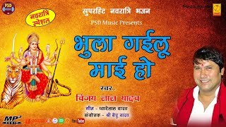 बिरहा सम्राट विजय लाल ने गाया जबरदस्त देवी गीत  Superhit Devigeet By Vijay Lal Yadav [upl. by Andromada219]