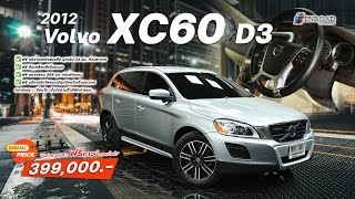 2012 Volvo XC60 D3 [upl. by Ecinnahs]