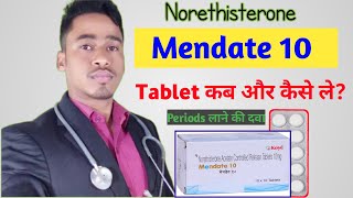 Mendate 10 Tablet की पूरी जानकारी। [upl. by Acilegna]