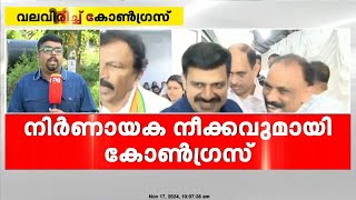 സന്ദീപ് വാര്യർക്ക്‌ പിന്നാലെ BJPയുമായി ഇടഞ്ഞ കൂടുതൽ പേരെ പാർട്ടിയിൽ എത്തിക്കാൻ കോൺഗ്രസ് [upl. by Kazim837]