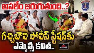 గచ్చిబౌలి పోలీస్ స్టేషన్‌కు ఎమ్మెల్సీ కవిత MLC Kavitha At Gachibowli Police Station  HArish Rao MT [upl. by Willette]