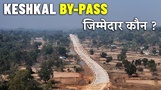 Keshkal ByPass 1134 Km Project Still Under Darkness After 7 Years [upl. by Gamal]