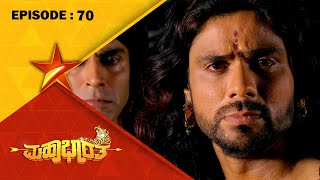 Mahabharatha  Full Episode 70  Star Suvarna [upl. by Caneghem]