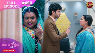 Mann Atisundar  25 Nov 2024  Full Episode 490 Full HD Newepisode  Dangal TV [upl. by Melda]