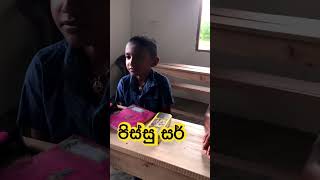 😬පිස්සු සර්🤣Attaraya shortfeed tiktok joks youtubeshorts funny video fb comedy kdj [upl. by Atika]