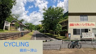 《サイクリングVLOG作業BGM洋楽》片鉄ロマン街道ルート [upl. by Arrekahs]