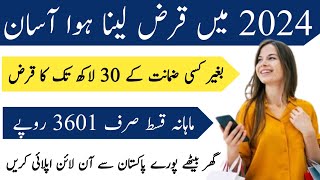 ubl bank personal loan 2024  ubl bank Cash Plus loan apply online  loan for salary person [upl. by Codding]