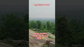 Mayur Pahar Ayodhya ayodhyahill shorts vairalshort tranding hills [upl. by Karlin337]