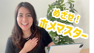 【インドネシア語】人の性格を表す言葉８選！褒め上手を目指そう！ [upl. by Lokcin]