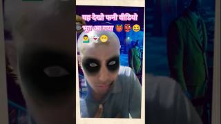 ghost 😈 funnycomedy tiktok humor youtube shorts [upl. by Sidnal]