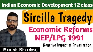 Sircilla Tragedy Negative impact of Privatisation Economic Reforms 1991 [upl. by Derfniw]