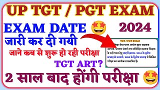 UP TGT  PGT EXAM DATE 2024  UP TGT EXAM DATE 2024  UP PGT EXAM DATE 2024 [upl. by Babbette]