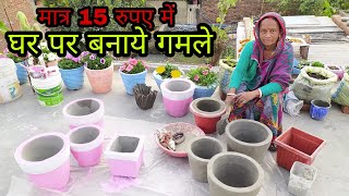 Home made pot DIYCementPots HomemadePlanters CementCrafts HandmadePots [upl. by Fowkes]