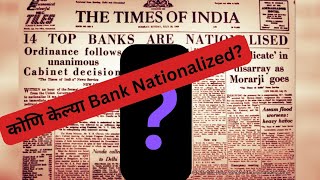 Historic Decision 14 banks nationalized 1969 [upl. by Yenroc179]