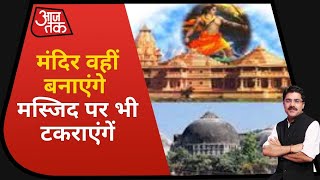 Ayodhya पर मंदिरमस्जिद का झगड़ा बाकी है  देखिए Dangal With Rohit Sardana [upl. by Murielle]