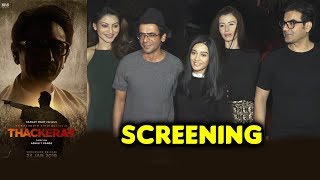 Thackeray Special Screening  Sunil Grover Urvashi Rautela Arbaaz Khan Amrita [upl. by Gerrald]