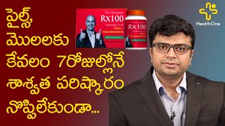 Piles Treatment in Telugu  How To Get Relief From Piles In 7 Days  RX 100  TeluguOne Health [upl. by Nref838]