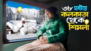 Kolkata To Shimla  Shimla Tour Plan  12311 Netaji Express  Shimla Tour Plan  Shimla Himachal [upl. by Jeniffer479]