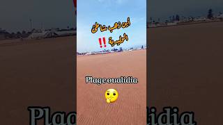 اين اختفى شاطئ الوليدية plage oualidia morocco plage اكسبلور اسفي جديدة بحرالواليدية بحر [upl. by Ilam850]