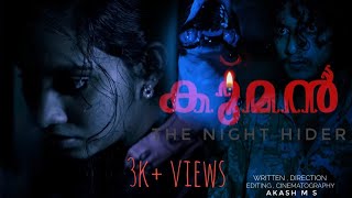 KOOMAN കൂമൻ The Night Hider ഇത് കണ്ട് ഞെട്ടരുത് നിങ്ങൾ Thriller SHORT MOVIE Akash MS [upl. by Acassej]