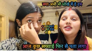 Vlog 711 कुछ सच्चाई पता लगने पे ऐसी बोली  आज से 4 साल पहले पतिदेव ऐसे नहीं थे जैसे अब [upl. by Auburn]