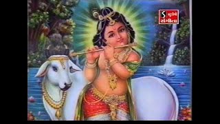 Choti Choti Gaiya Chote Chote Gwal  Choti Choti Gaiya Chote Chote Gwal  2  Lord Krishna Bhajans [upl. by Hyatt]