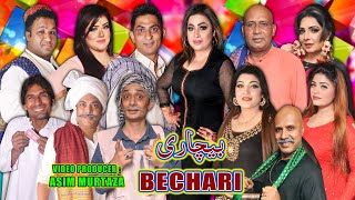 Bechari  full Stage Drama 2023  Akram Udas and Honey Shahzadi  Amjad Rana comedy comedyvideo [upl. by Jp]