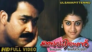 Ulsavapittennu Full Length Malayalam Movie  Mohanlal  Parvathy  HD [upl. by Ynobe272]