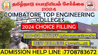 200170 Cutoff  Round 1 Top Colleges in Coimbatore  2024 Choice List  Choice Filling Full Details [upl. by Petes]