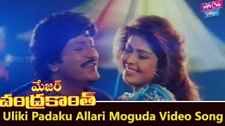 Uliki Padaku Allari Moguda Video Song  Major Chandrakanth Movie  NTRMohan Babu  YOYO Cine Talkie [upl. by Einalem146]