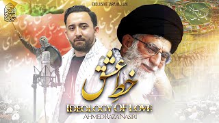 Tarana 2024  KHAT E ISHQ  Ayatollah Khamenei  Ahmed Raza Nasiri [upl. by Plunkett]